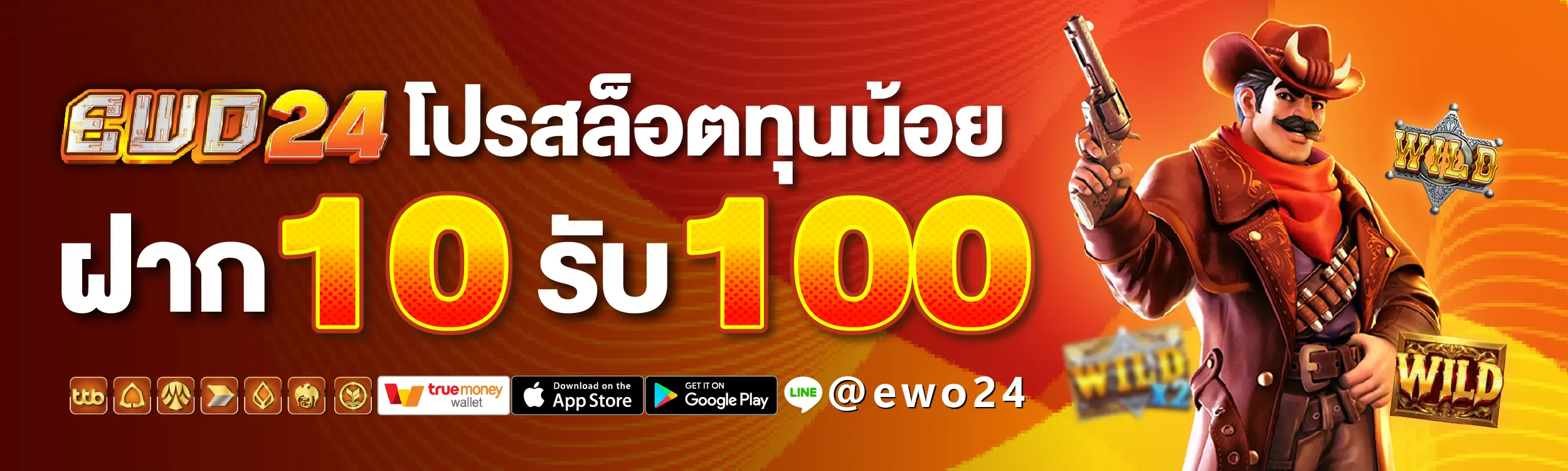 ewo24