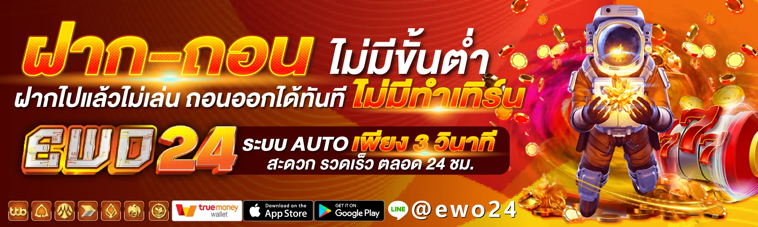 ewo24