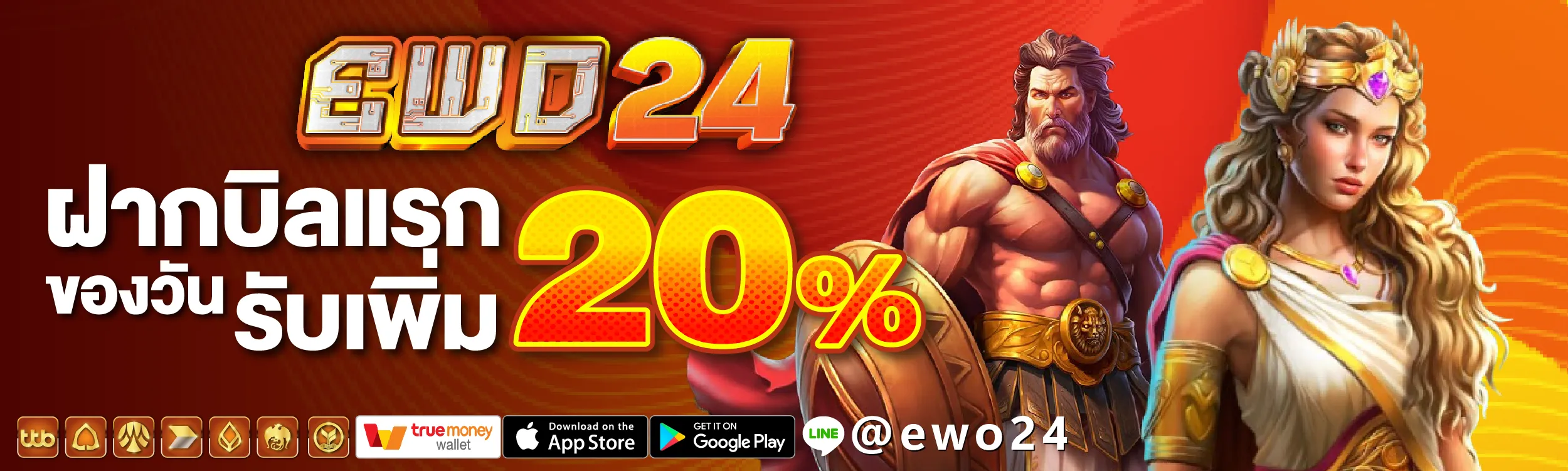 ewo24